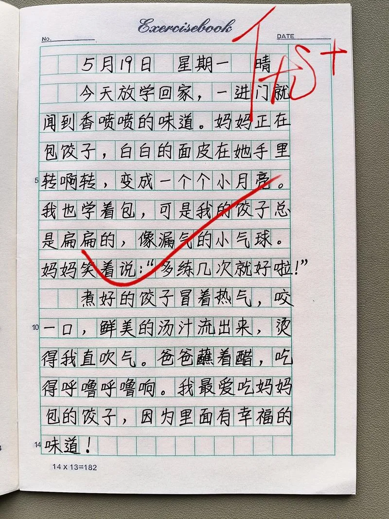 心灵周记是什么_2