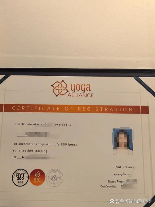 国际瑜伽联盟学院证书查询_2