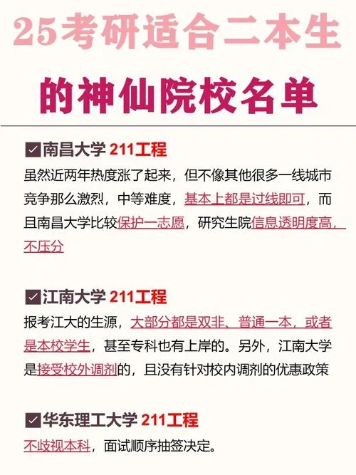 考研公共课试卷哪里改_2