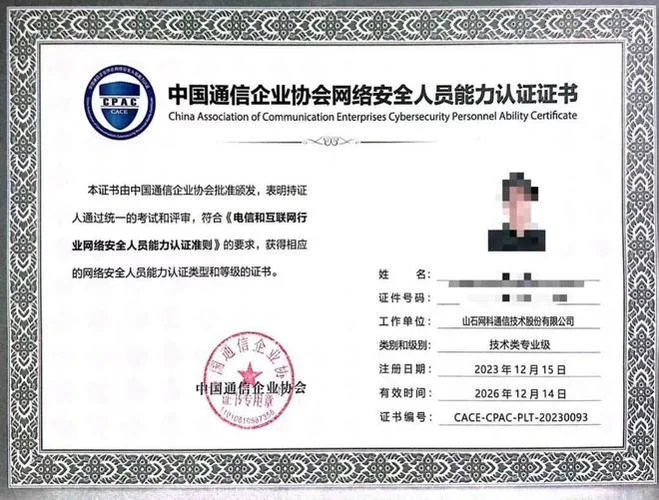 查询个人计算机证书_2