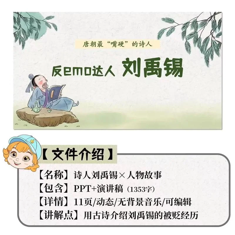 课前演讲介绍一个名人_2