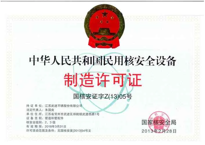 焊工证查询入口_2