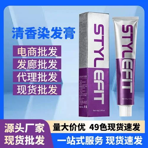 一步到位染发公式_2