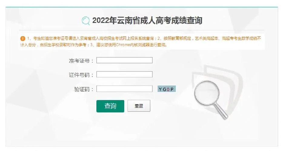 云南招考频道成绩查询-云南招考成绩查询
