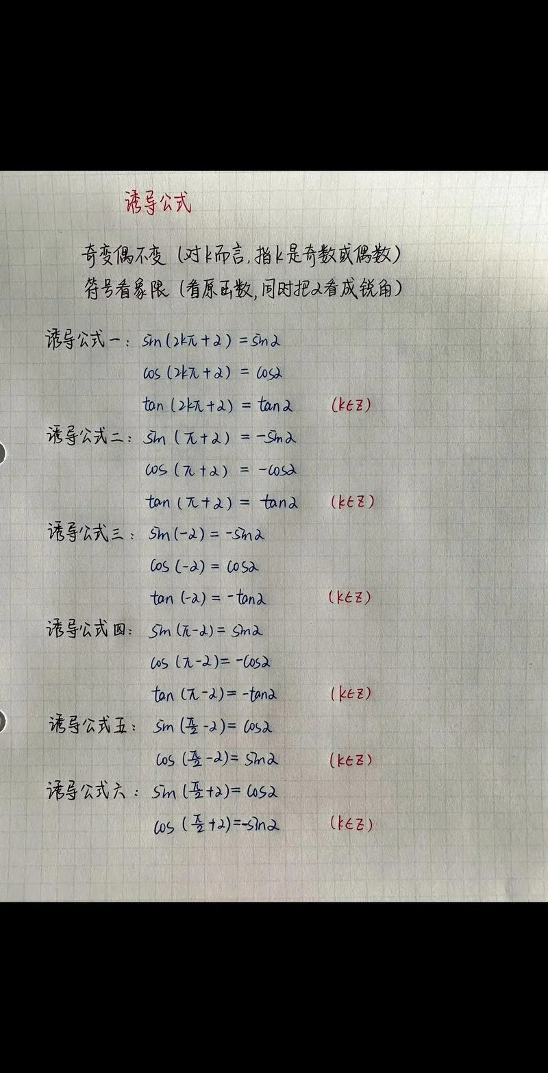 sin的公式三角函数公式_1