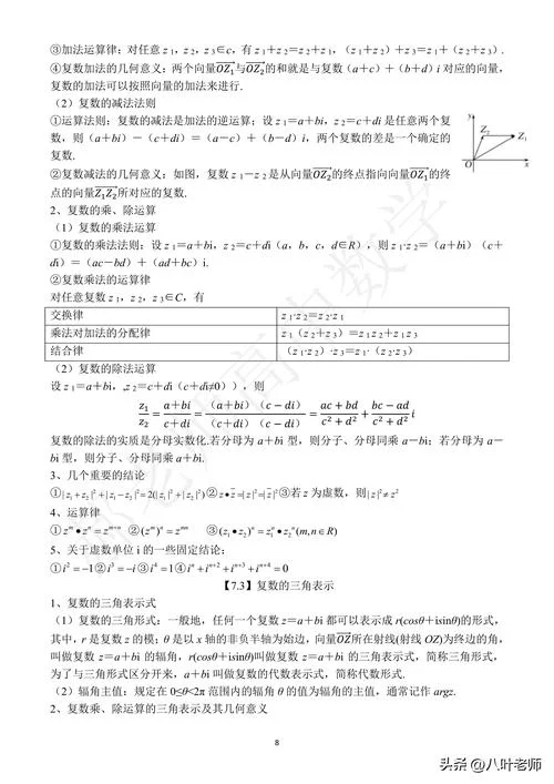 数学高一必修二公式_2
