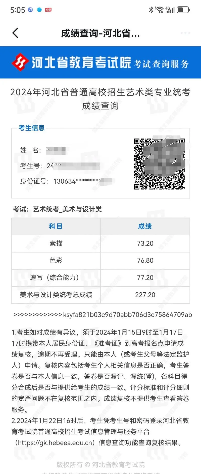 祁阳一中联考成绩-祁阳一中联考成绩