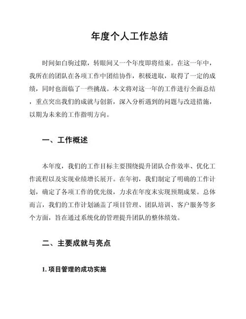 股权行业的自我总结_1