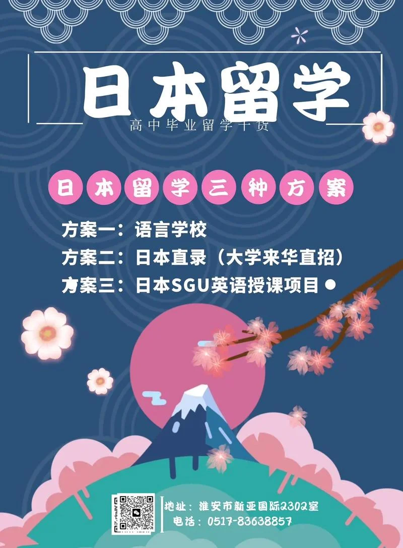传媒类日本留学_1
