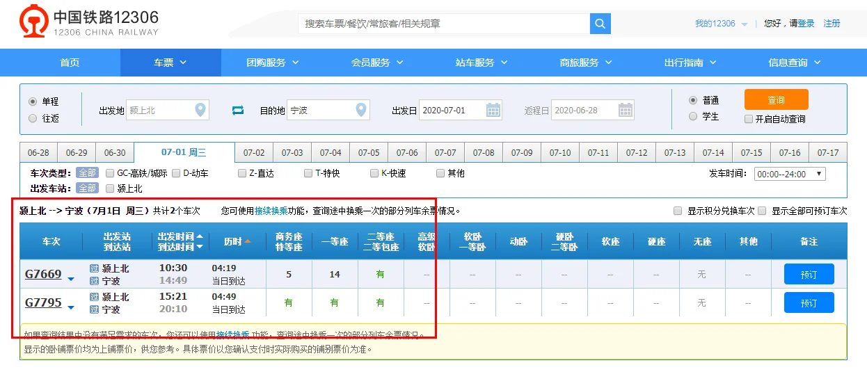 阜阳到芜湖多少公里_1