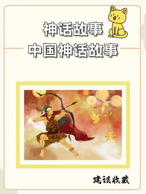 神话故事历史_1