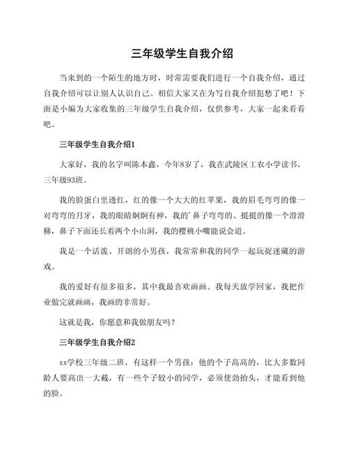 自我介绍一下.-自我介绍