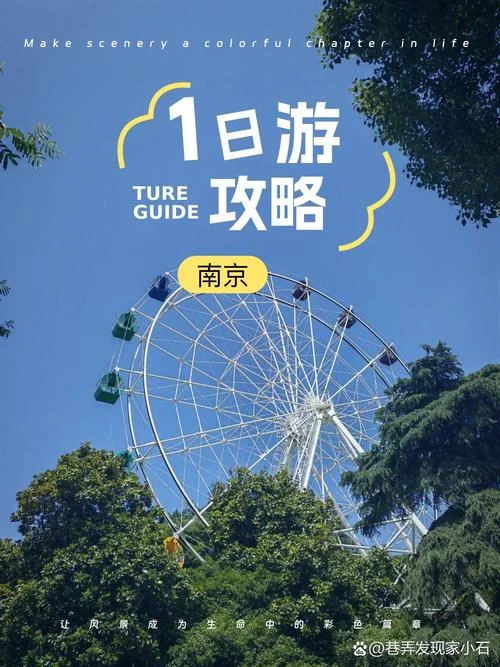 南京旅游景点自驾游-南京自驾游景点