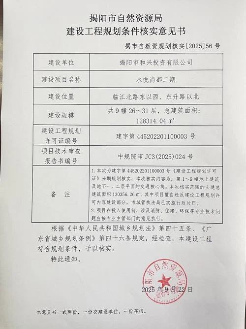 建筑资质标准实施意见_2