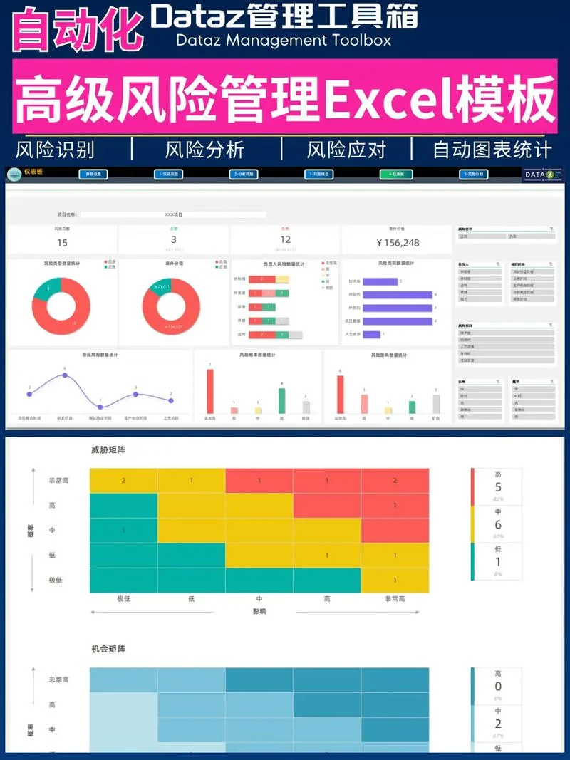 excel项目_2