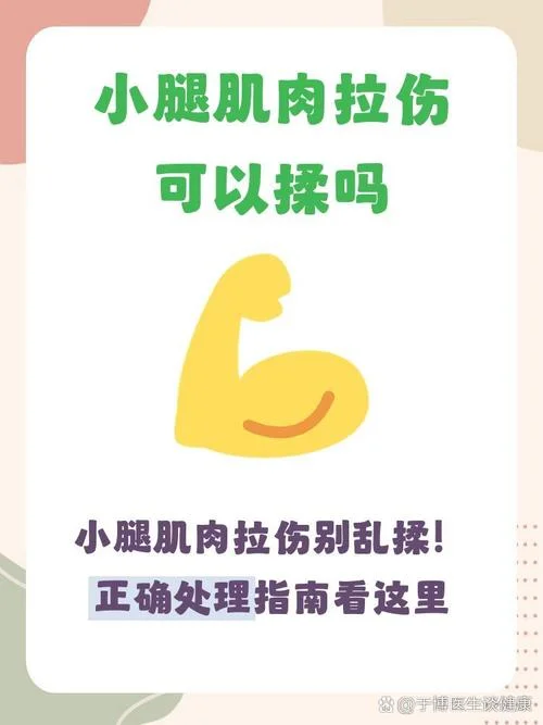 儿童拉伤不能揉_2