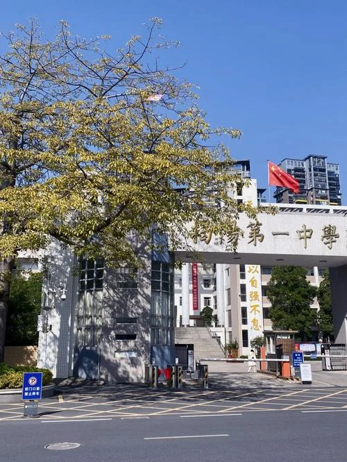 江门市第一中学图片-江门一中图片