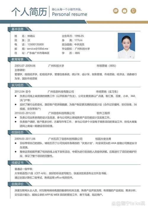 应届生面试自我介绍-应届生面试自我介绍