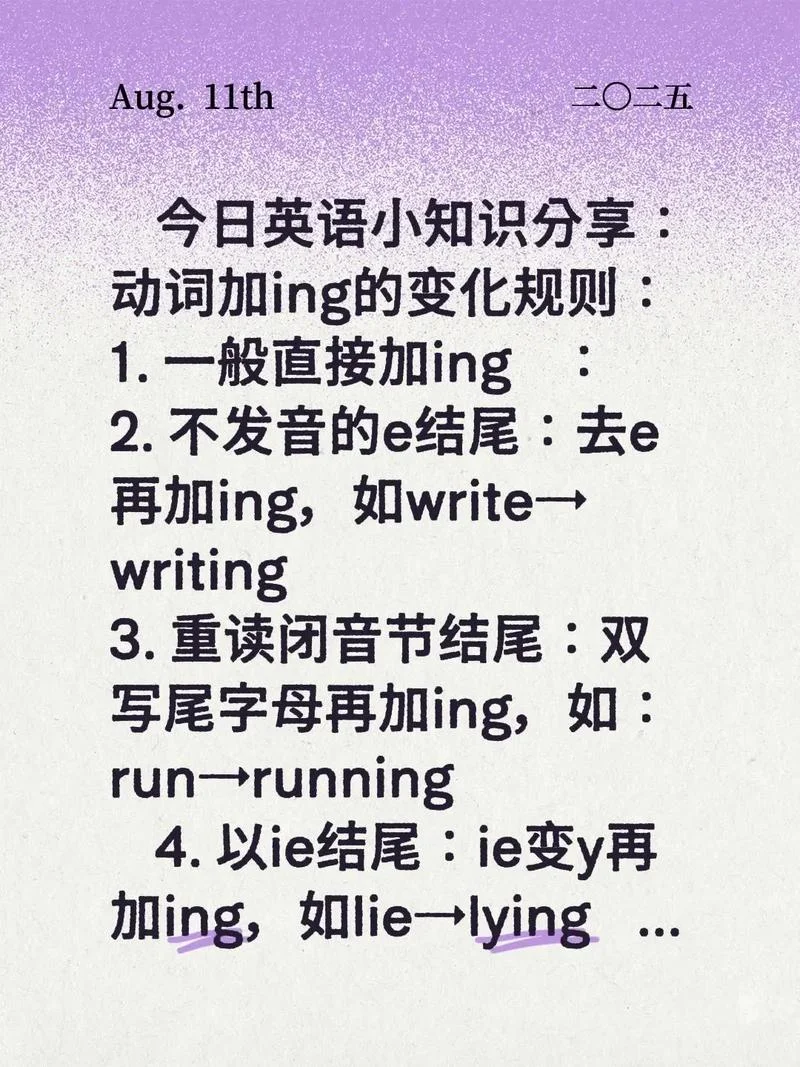 番茄用英语怎么说加ing_2