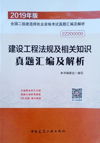 二建教材2019市政实务_2