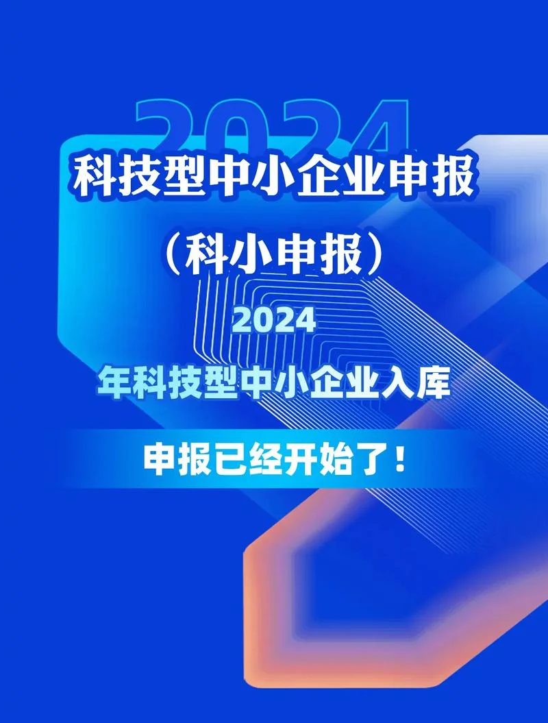 企业申报科技项目-申报科技项目