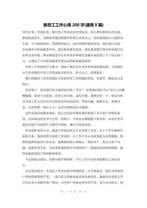 随领导出差的感悟-随领导出差感悟