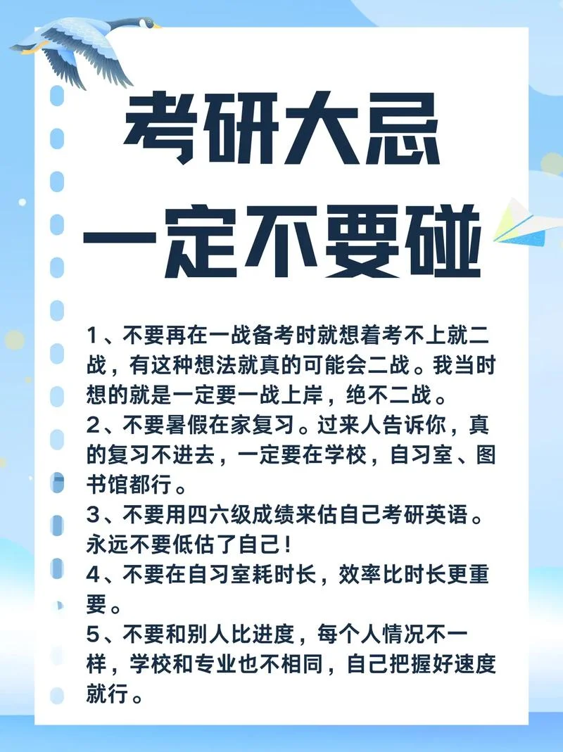 西安邮电大学考研歧视_1