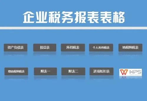 所得税公式excel模板_2
