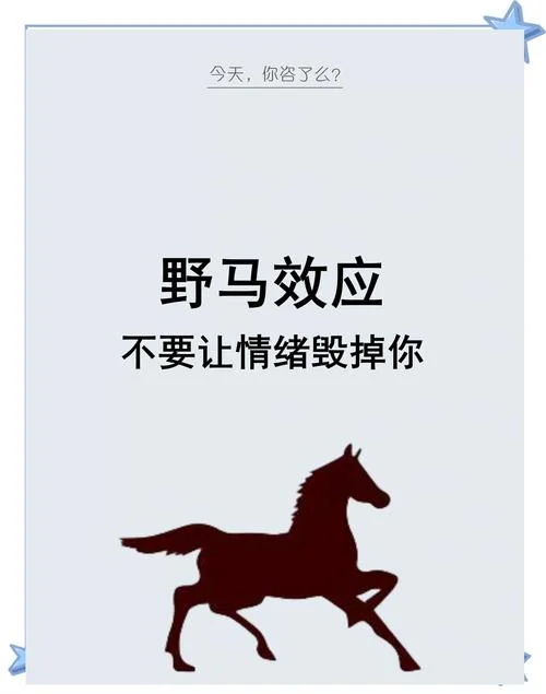 海马效应是什么原理_1