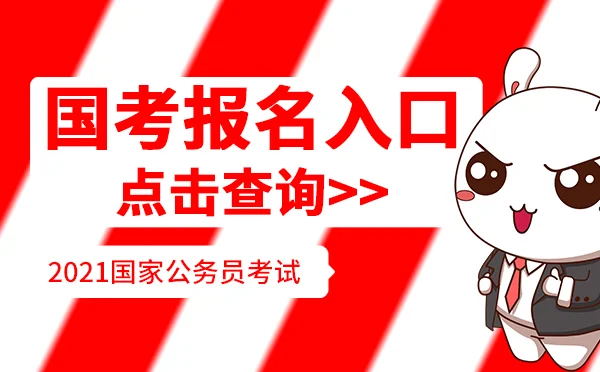 华图教育报考_1