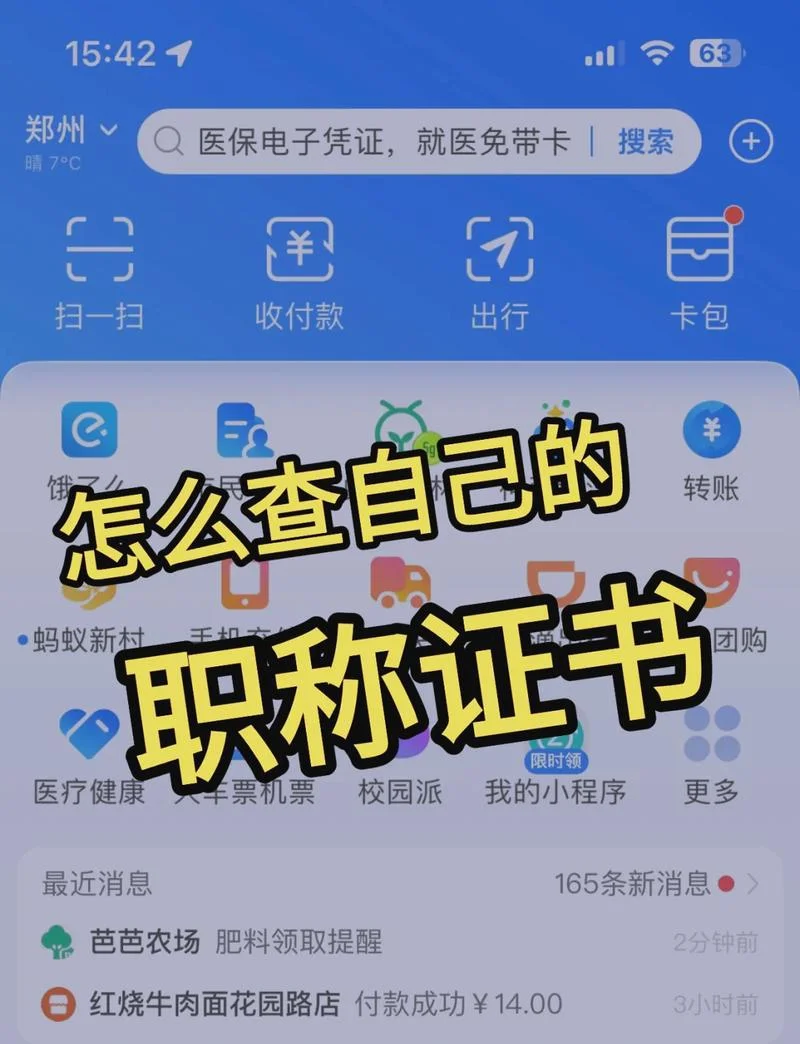 mooc证书查询_1
