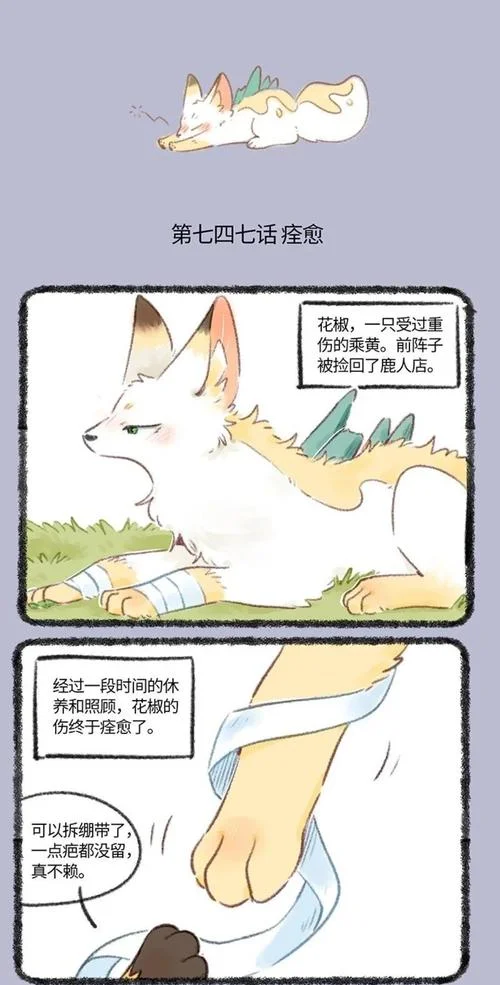 梦到四不像_1