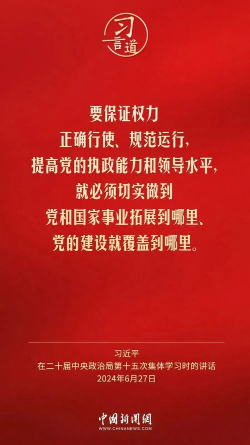 树立正确三观,坚定理想信念_1