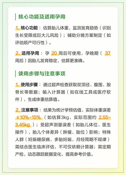 孕期计算器介绍-孕期计算器简介