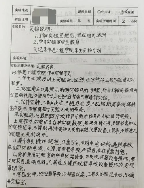 计算机实习报告周记_2