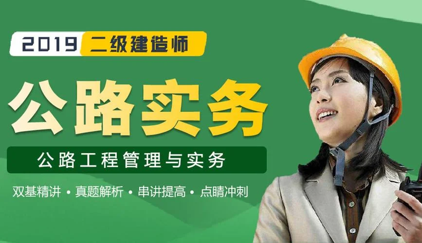二级公路建造师招聘_1