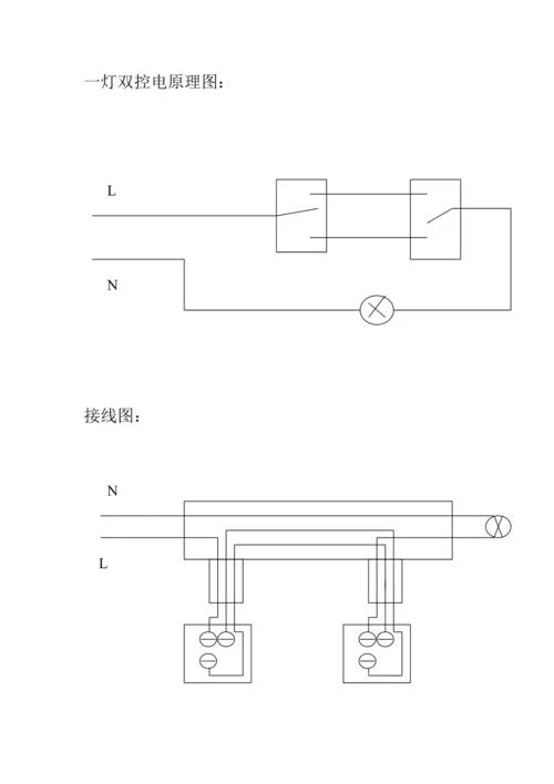 单开双控开关原理图_1