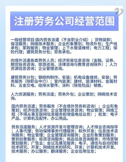 施工劳务资质有什么经营范围_1