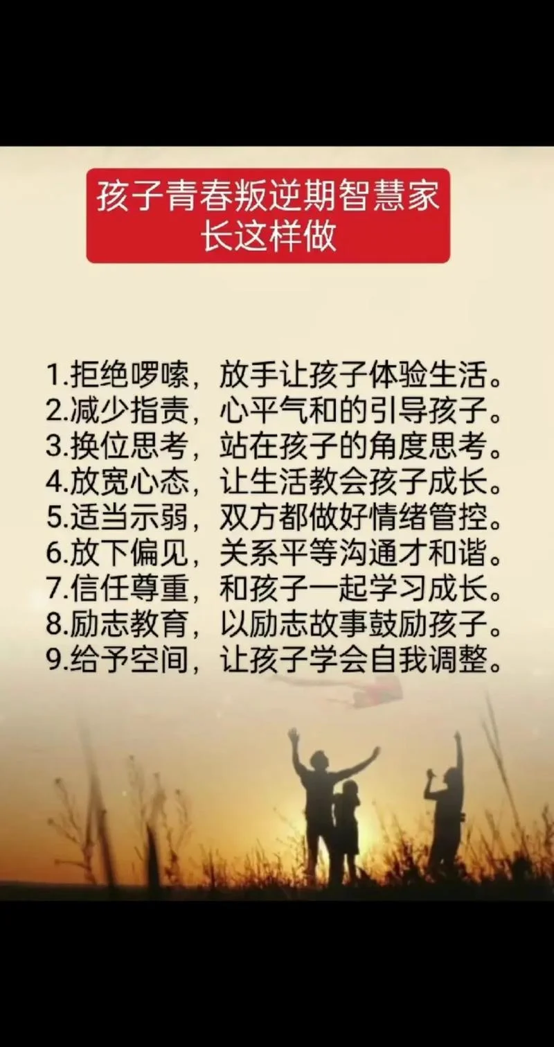 孩子叛逆教育感悟-孩子叛逆教育感悟