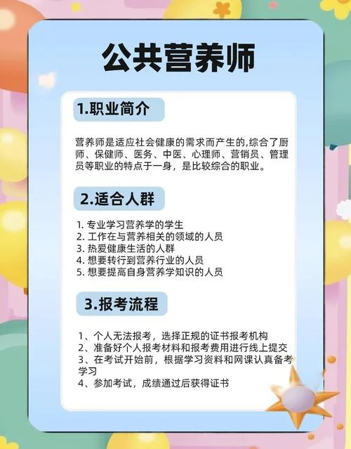 自考营养师怎么报名-自考营养师报名指南