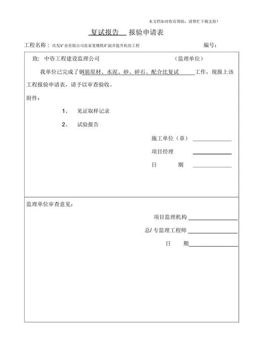 复试信息_1