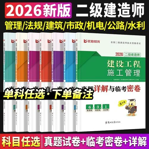 二建机电历年真题打包_1