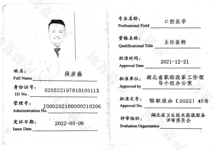 国家执业医师资格证书查询_1