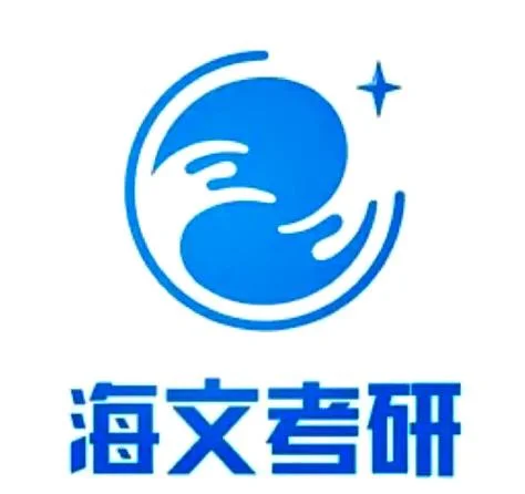 海文考研与文都考研-海文考研与文都考研