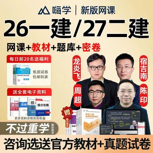 一建网课_2