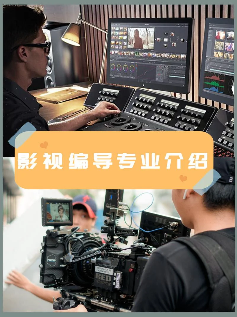 影视摄影与制作需要艺考吗-影视制作需艺考吗