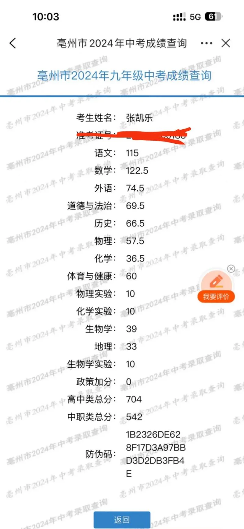 东钱湖中学中考成绩-东钱湖中学中考成绩
