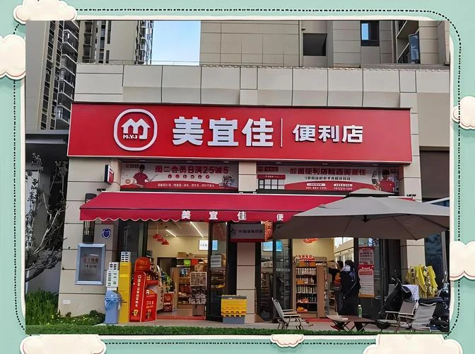 开一间美宜佳需要多少钱_2