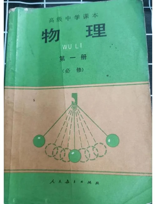 中学物理杂志核心期刊_1