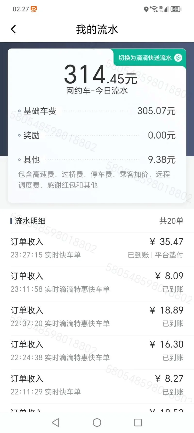 滴滴代驾多少钱1公里_1